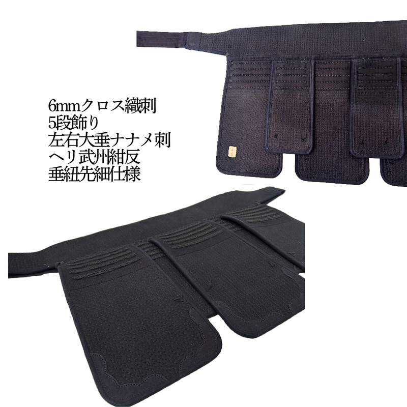 【SALE】6mmクロス織刺　「千魁」　剣道具セット