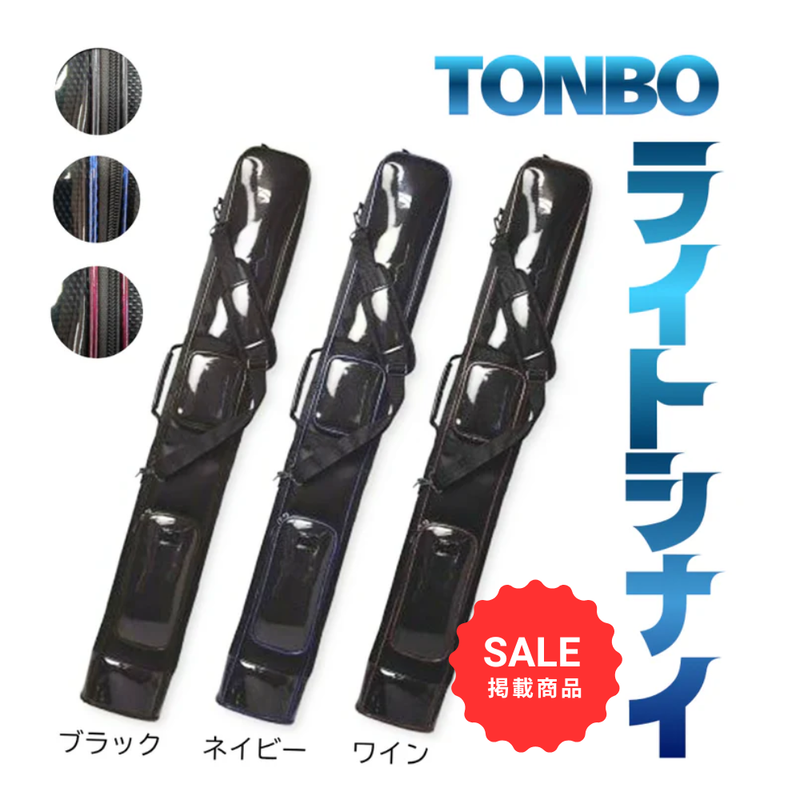 【SALE】TONBOライトシナイ