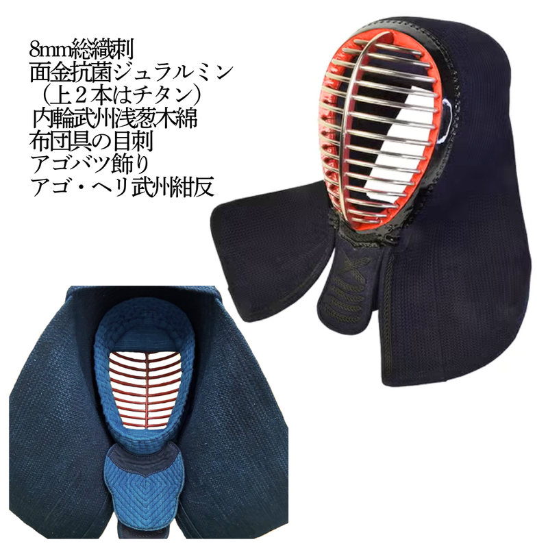 【SALE】8mm総織刺　「櫻扇」　剣道具セット