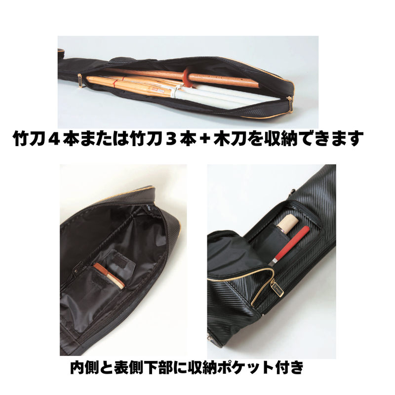 【SALE】冠竹刀ケース