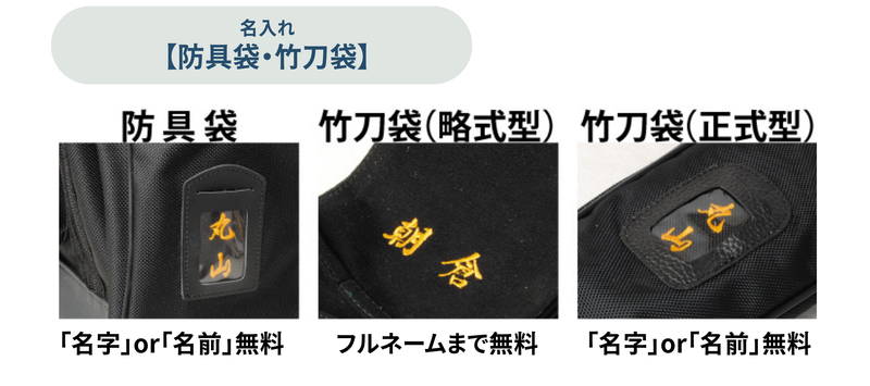 【一般用】ナイロン竹刀袋　3本入