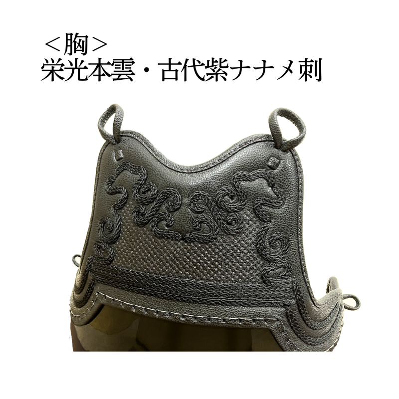 【OUTLET】変わり塗胴　溜塗 ヤマト胴50本型　一般用L