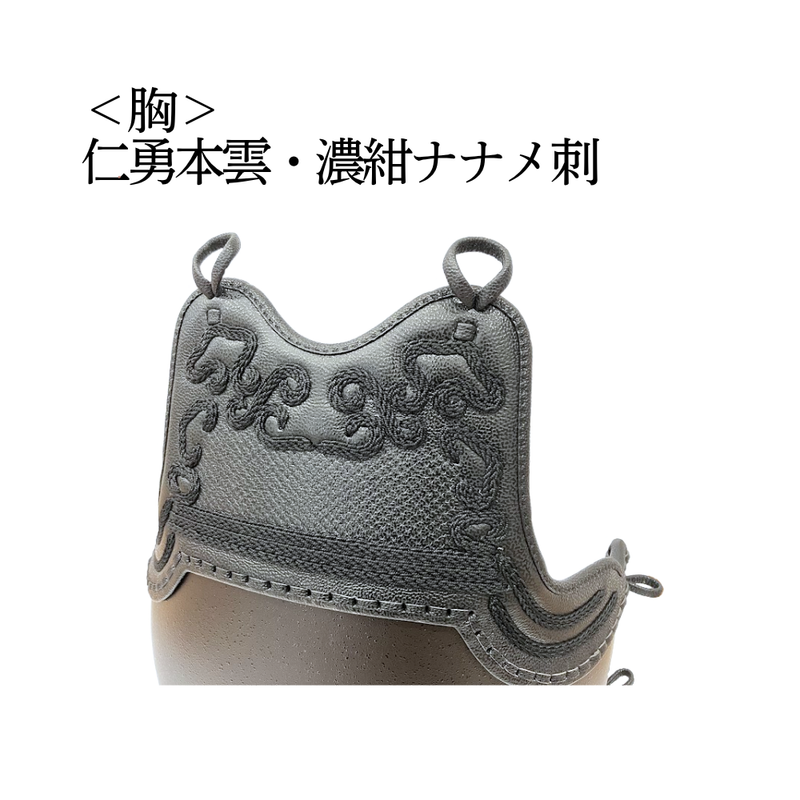 【OUTLET】変わり塗胴　茶タタキ塗　ヤマト胴50本型　一般用L
