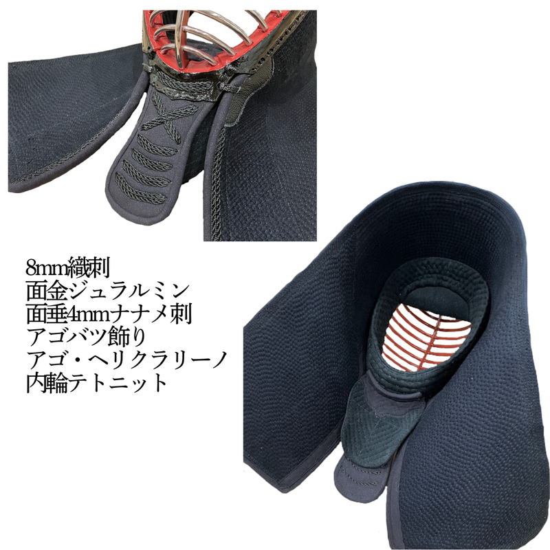 【SALE】8mm×4mm織刺　「武連」　剣道具セット