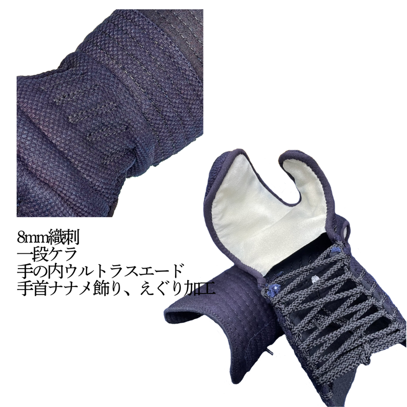 【SALE】8mm×4mm織刺　「武連」　甲手単品