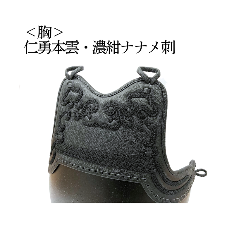 【OUTLET】変わり塗胴　黒タタキ塗　ヤマト胴50本型　一般用L