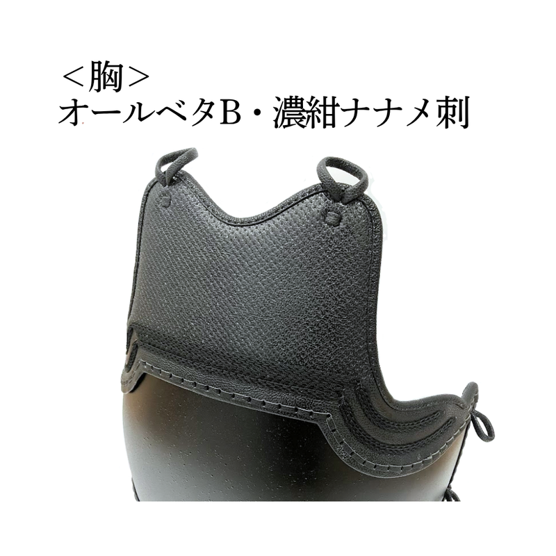【OUTLET】変わり塗胴　黒タタキ塗　ヤマト胴50本型　一般用L