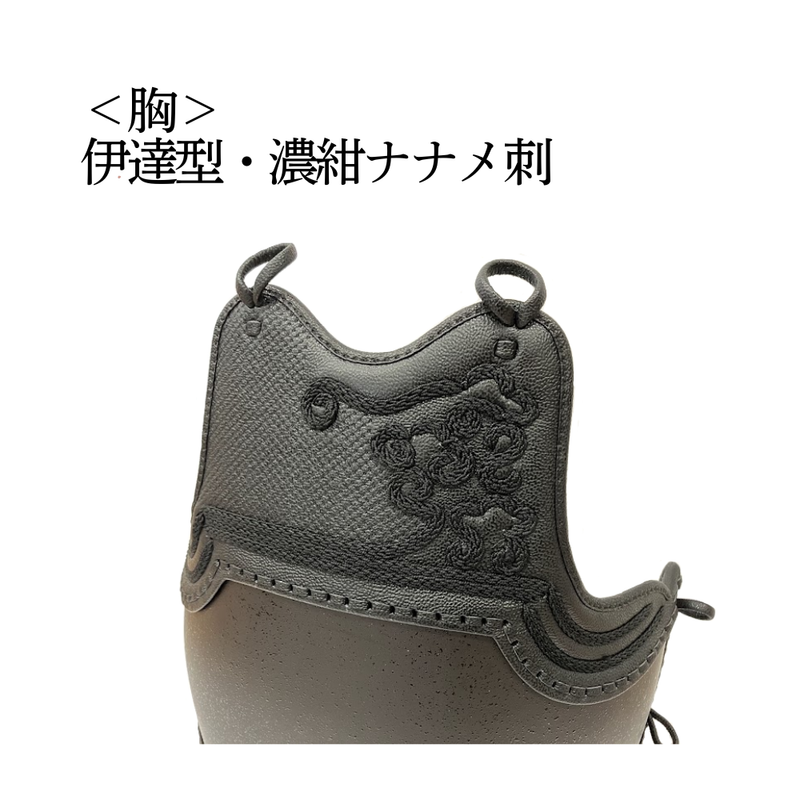 【OUTLET】変わり塗胴　茶タタキ塗　ヤマト胴50本型　一般用L