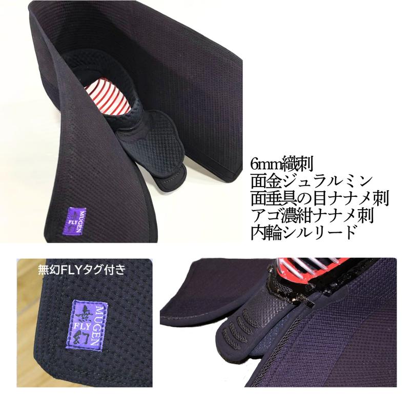 【SALE】6mm織刺　無幻FLY　面単品