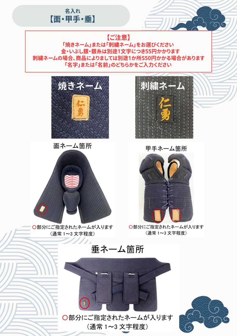 【SALE】12mmジャージ　少年用「蒼芭～あおば～」　甲手単品