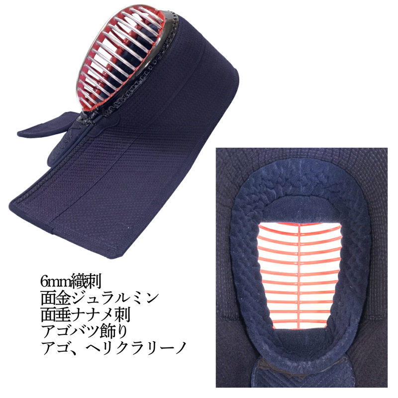 【SALE】少年用　6mm織刺　面単品