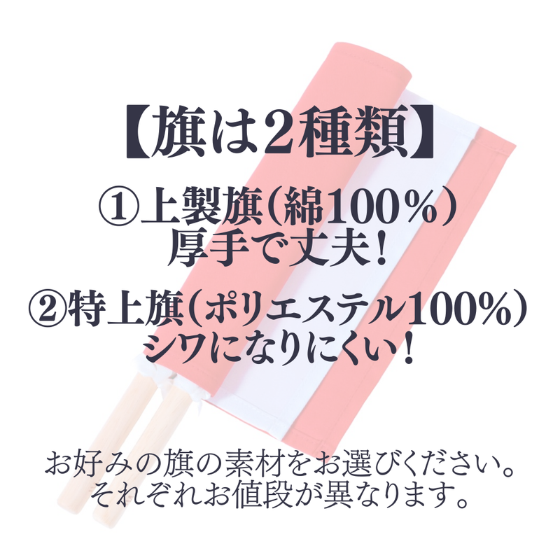 【SALE】銘木審判旗　紫黒檀