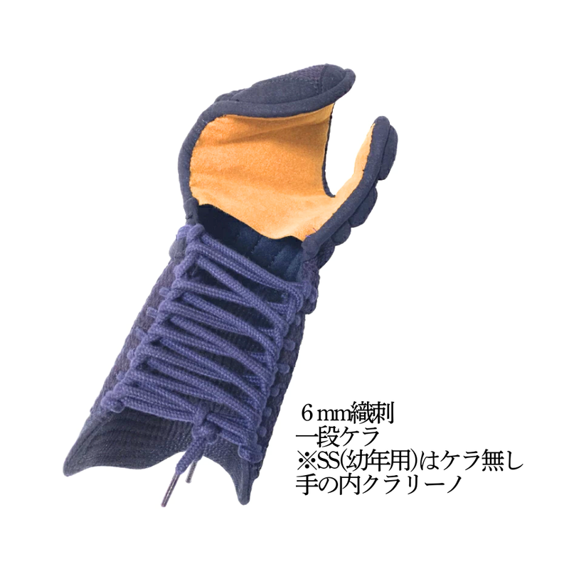 【SALE】少年用　6mm織刺　甲手単品