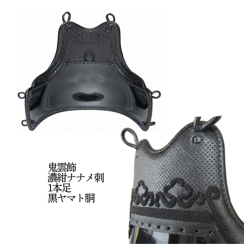 【SALE】少年用　6mm織刺　胴単品
