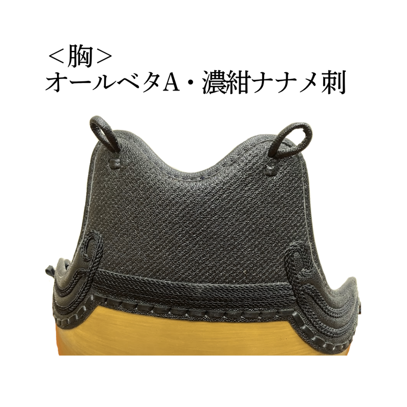 【OUTLET】変わり塗胴　ファイバー生地胴　一般用M