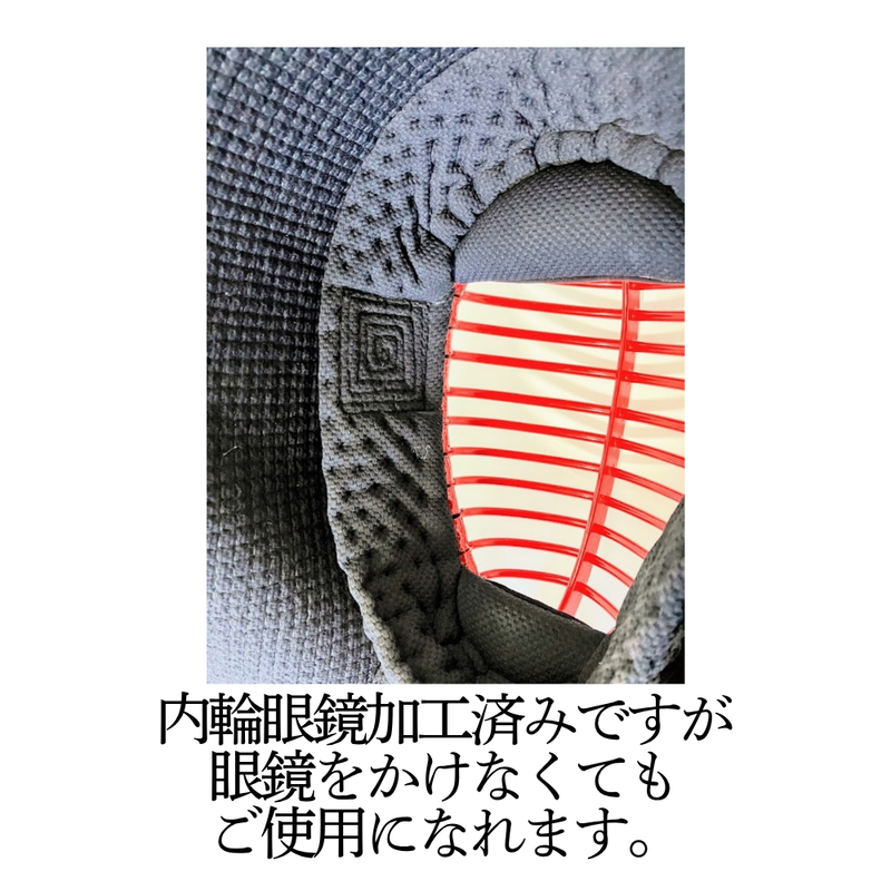 【OUTLET】6mmクロス刺 ジャージ トンボエアCR面 72㎝（メガネ加工済）