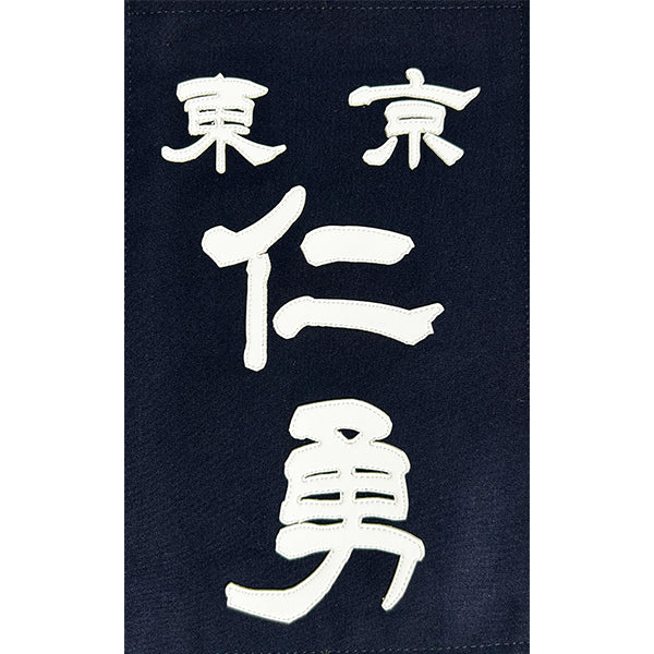 名札 クラリーノ 隷書体