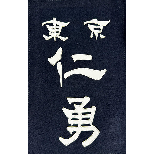 名札 クラリーノ 匠書体