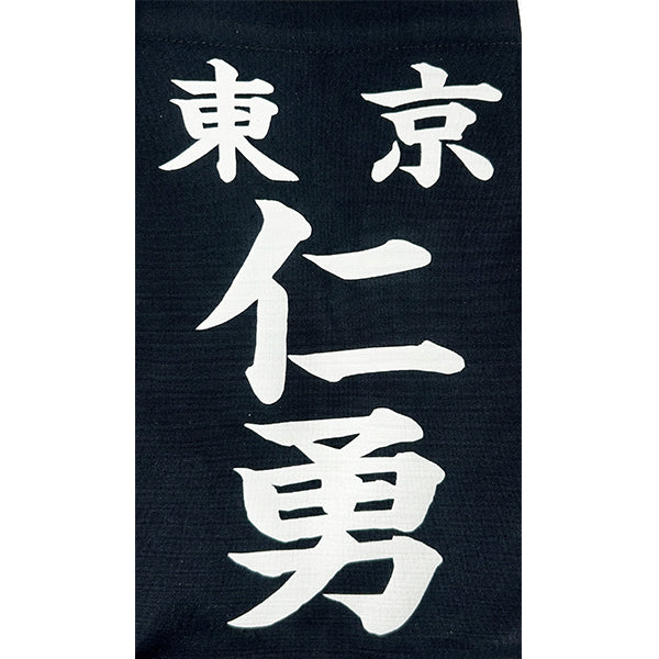 名札 クラリーノ 楷書体