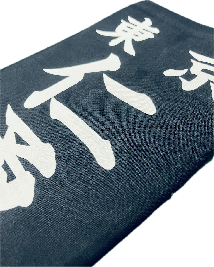 名札 プリント（行書・楷書）