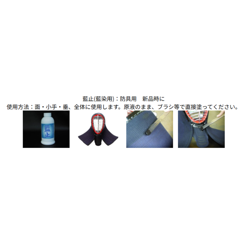 新品剣道具用【藍止】