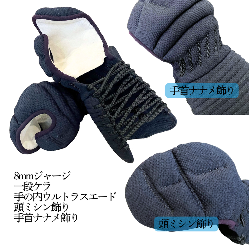 【SALE】8mmジャージ「蒼芭～あおば～」　甲手単品