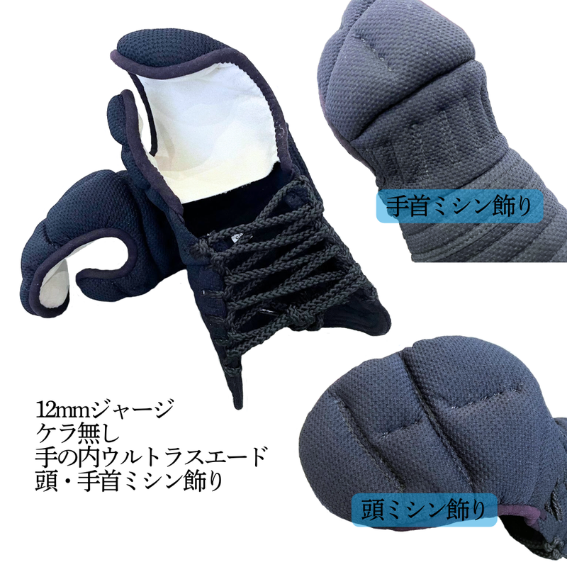 【SALE】12mmジャージ　少年用「蒼芭～あおば～」　甲手単品