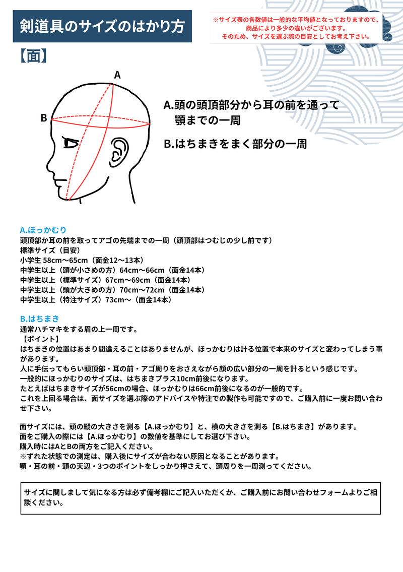 6mm織刺　頂黒　面単品