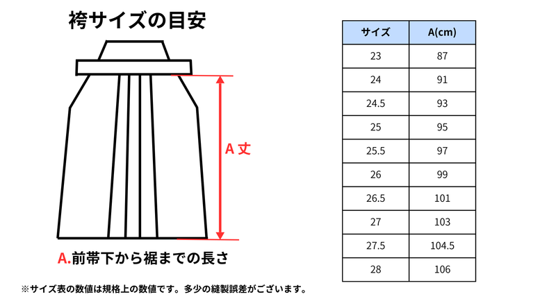 正藍染綿袴「貴」8,500番【2着以上購入10％OFF対象】