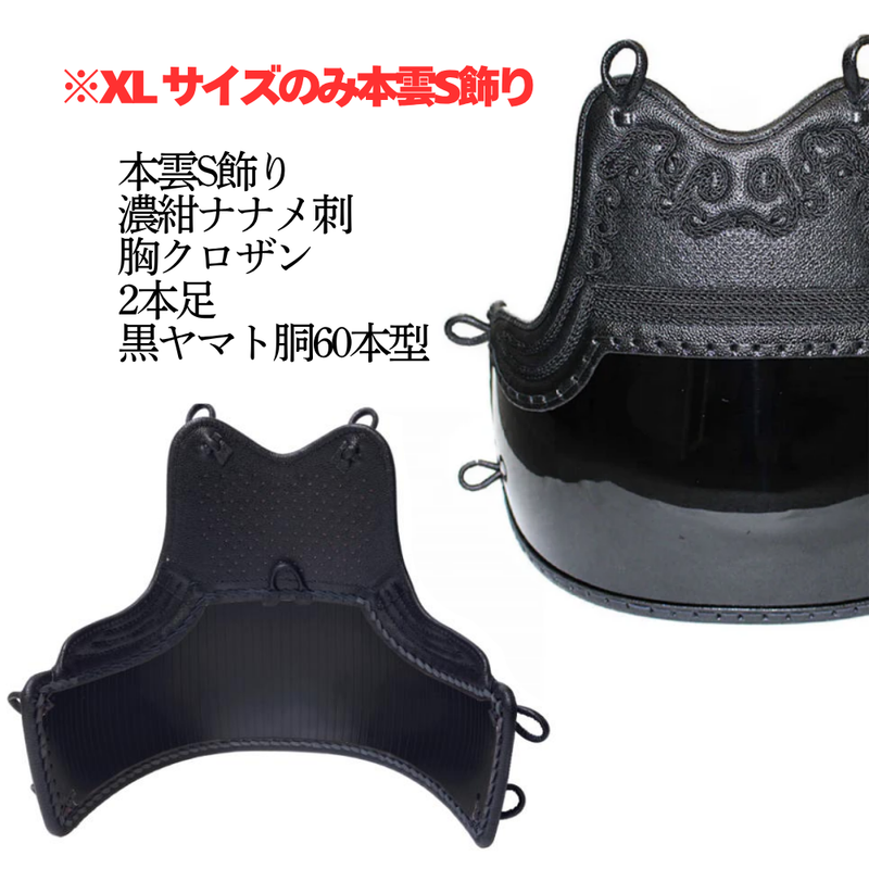 【SALE】6mm織刺　無幻FLY　胴単品