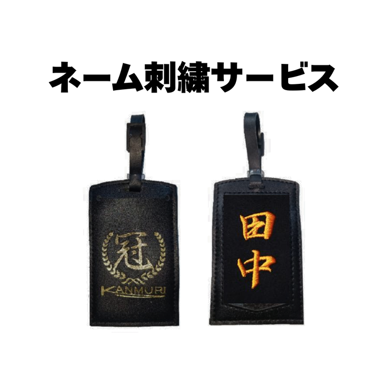 【SALE】冠キャリーバック