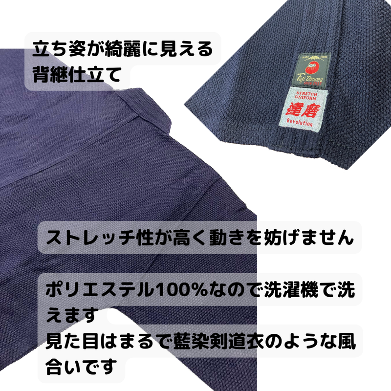 【SALE】藍染風ジャージ剣道衣【銀達磨Rev】紺【2着以上購入10％OFF対象】