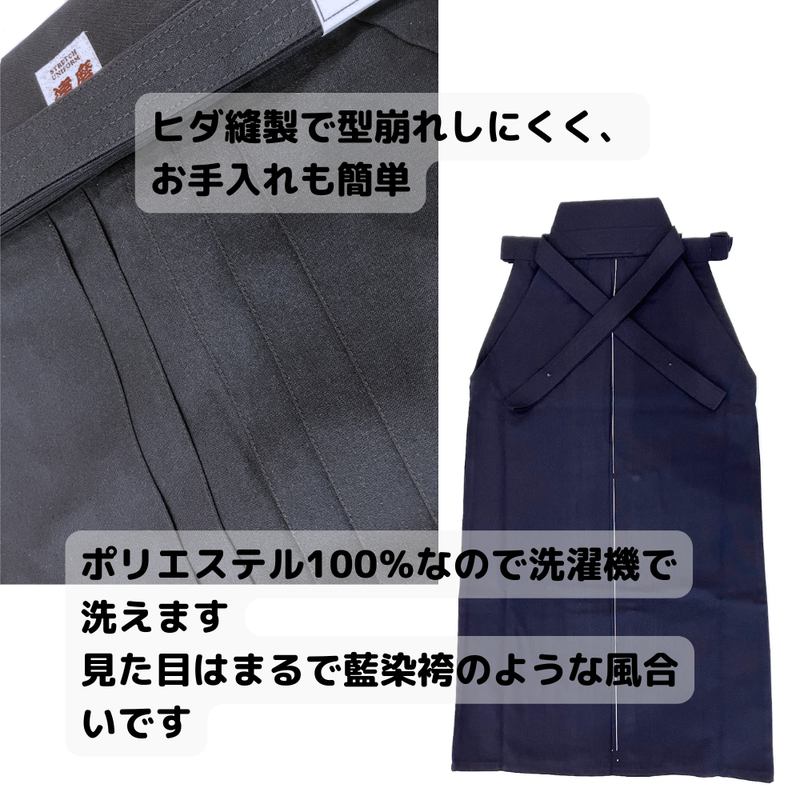 【SALE】藍染風ジャージ剣道袴【銀達磨Rev】紺【2着以上購入10％OFF対象】