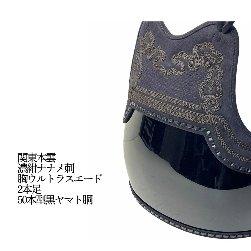 10mm織刺　銀蜻蛉　剣道具セット