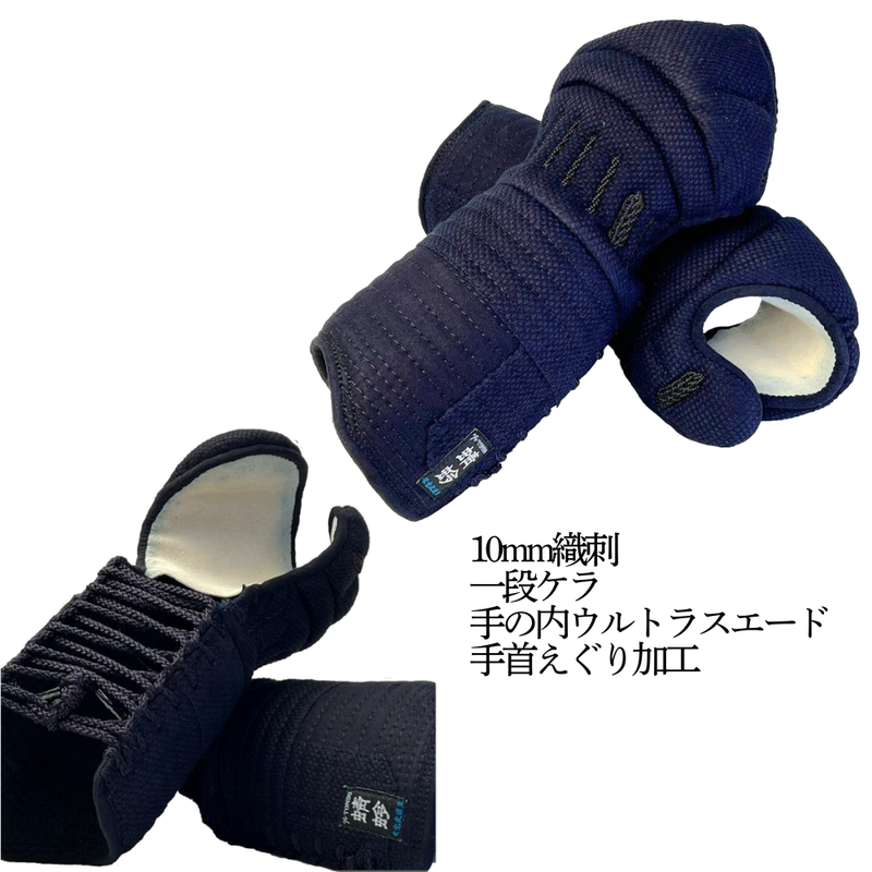 10mm織刺　銀蜻蛉　剣道具セット