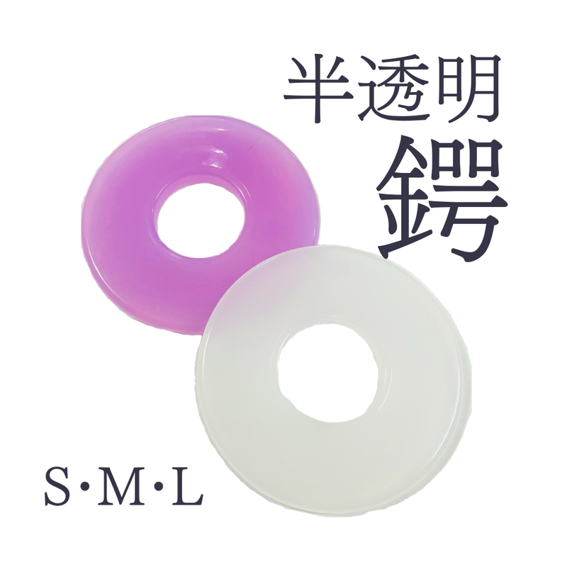 鍔 半透明ツバ 白/紫 S・M ・Ｌ