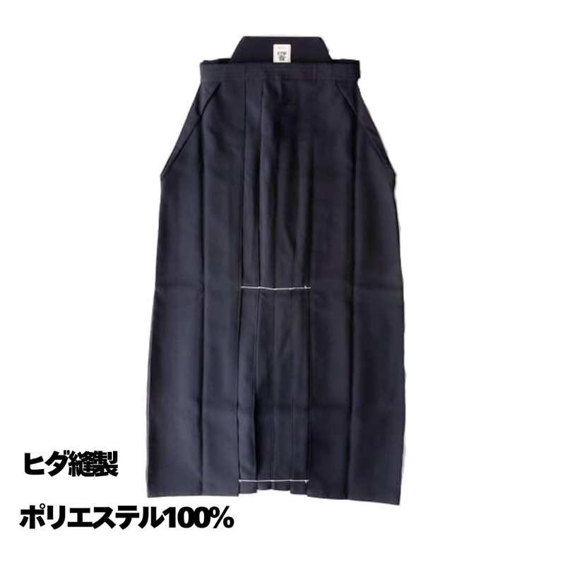 【SALE】ドライジャージ袴 「響」紺【2着以上購入10％OFF対象】