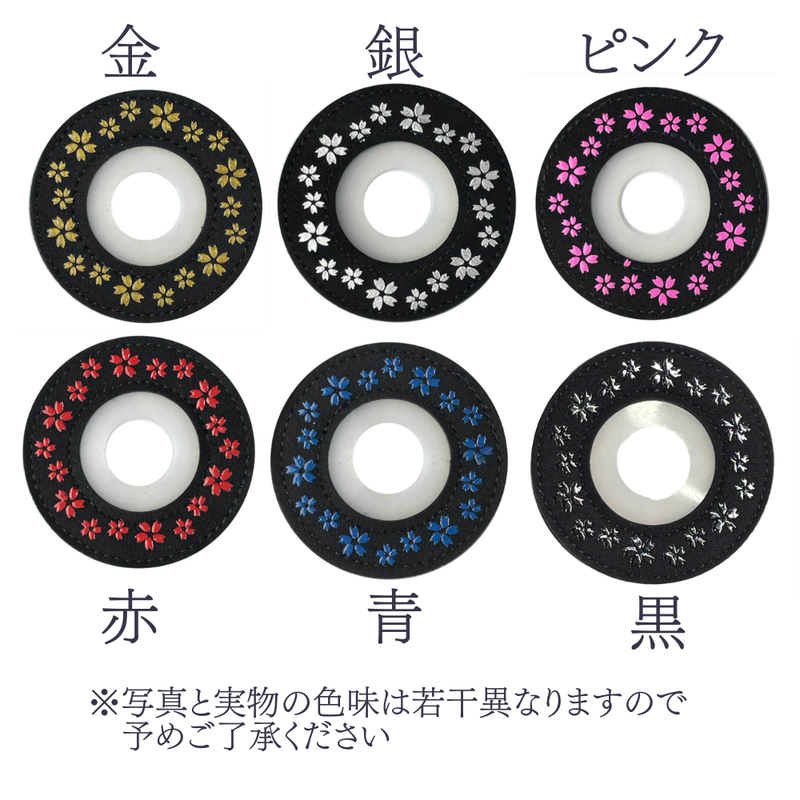 印伝風鍔止【さくら】