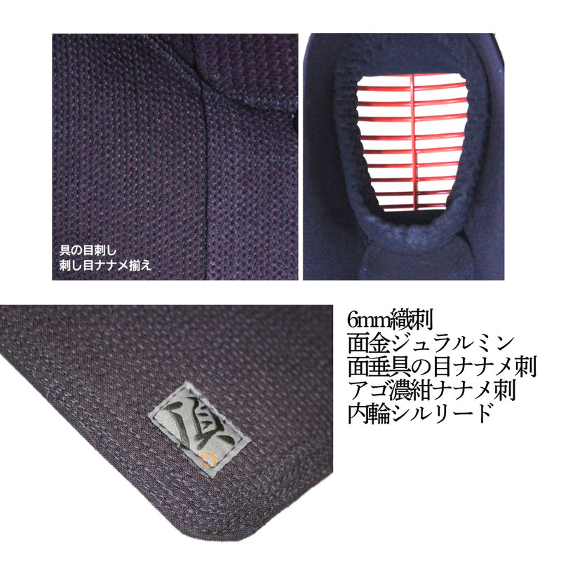 6mm織刺　頂黒　面単品