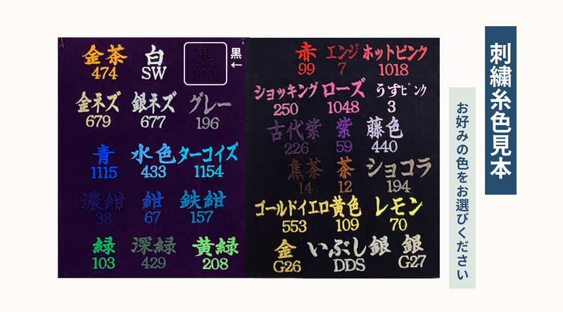 目印(紅白タスキ)1組