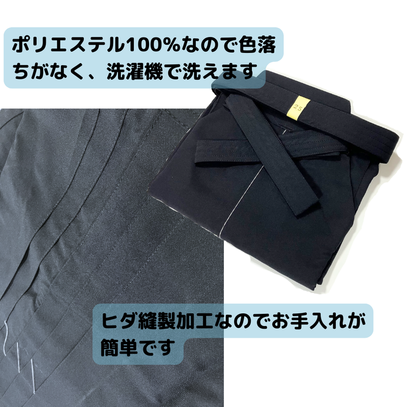 【SALE】快適ジャージ袴 紺【2着以上購入10％OFF対象】