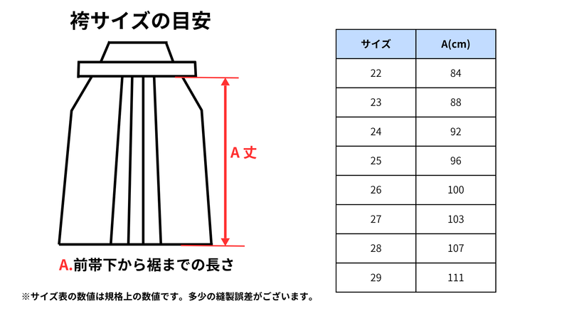 正藍染上製8,000番袴【2着以上購入10％OFF対象】