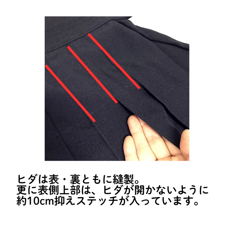 【SALE】快適ジャージ袴 紺【2着以上購入10％OFF対象】