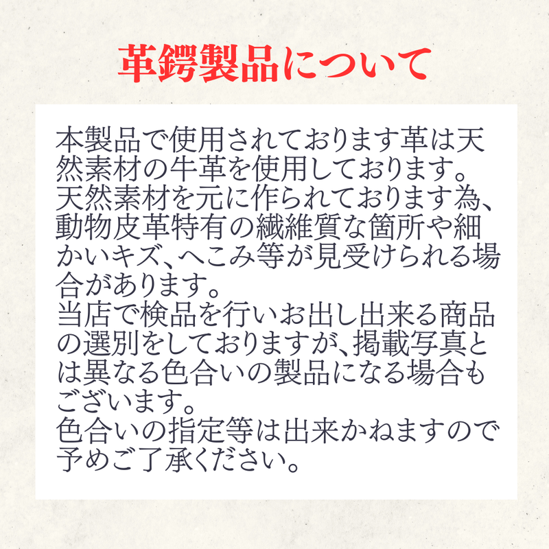 磨き革鍔　37～39用