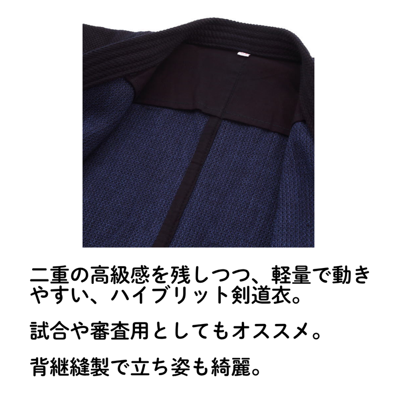 軽量紺二重剣道衣【2着以上購入10％OFF対象】