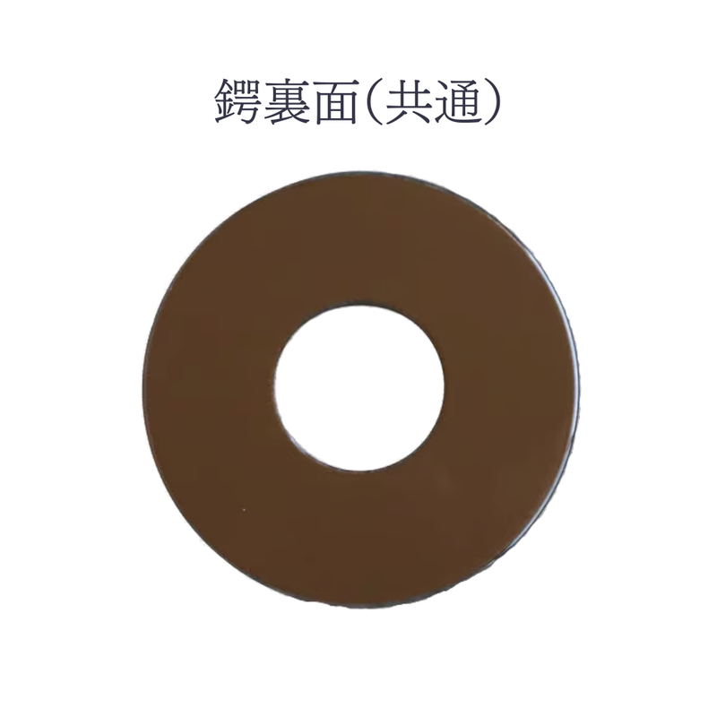 化粧鍔
