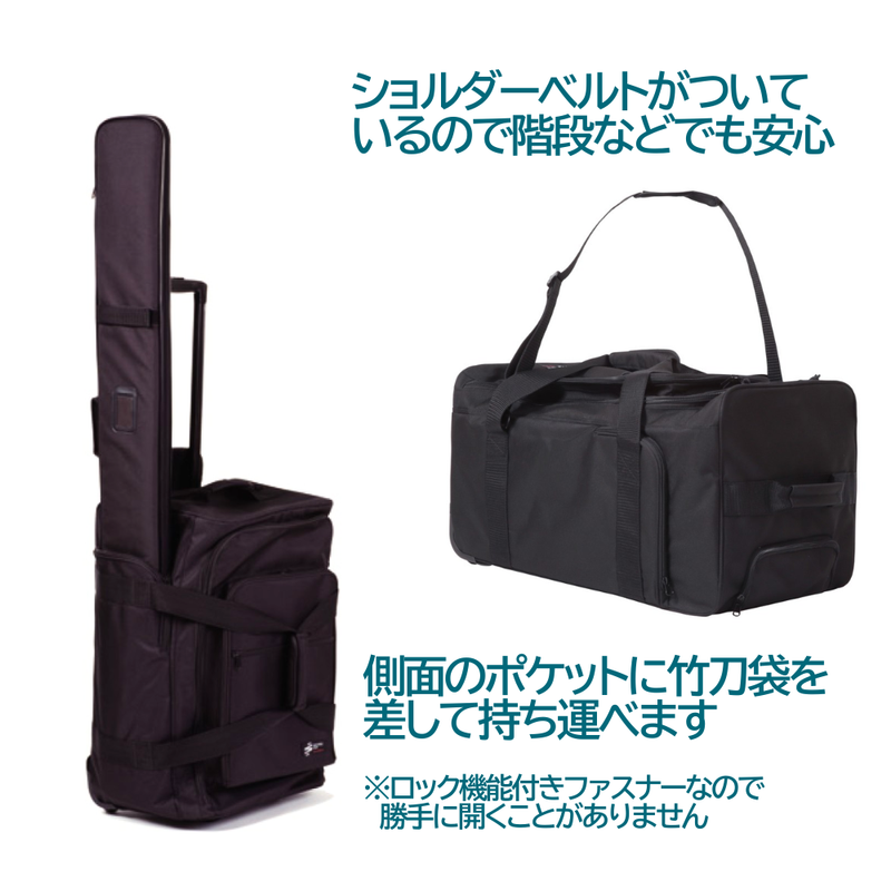 【SALE】防具袋【一般用】防具キャリー