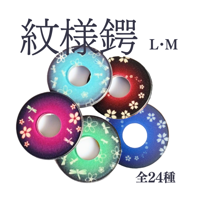 紋様鍔