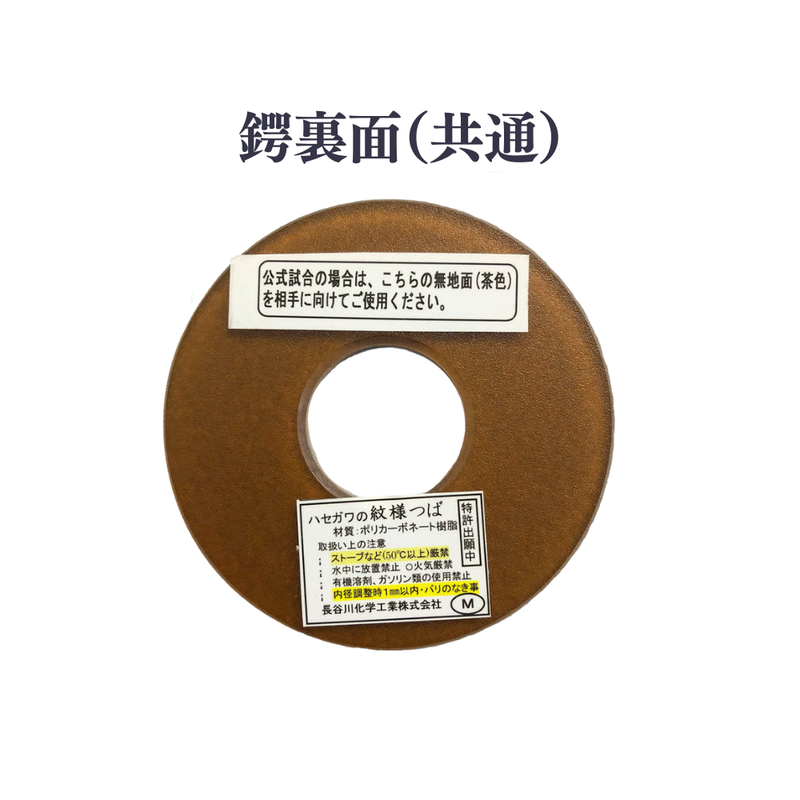 紋様鍔