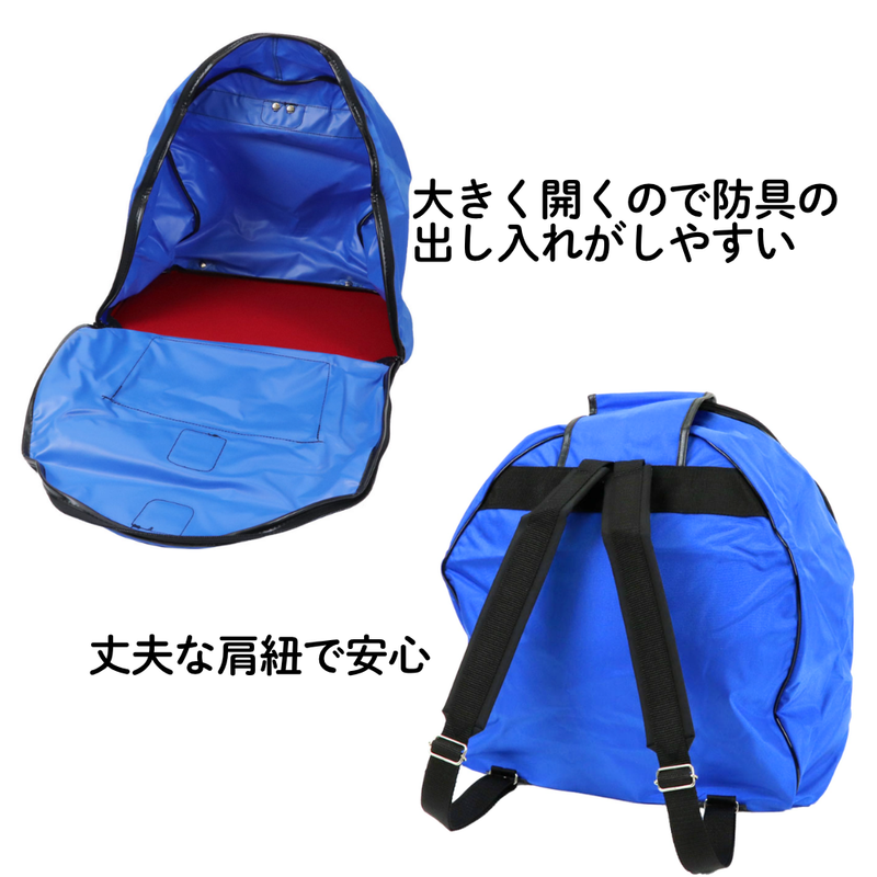 防具袋【少年用】ナイロンカラーリュック